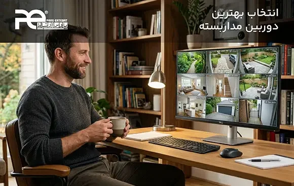 بهترین دوربین مدار بسته
