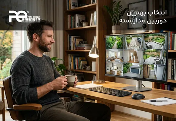 بهترین دوربین مدار بسته